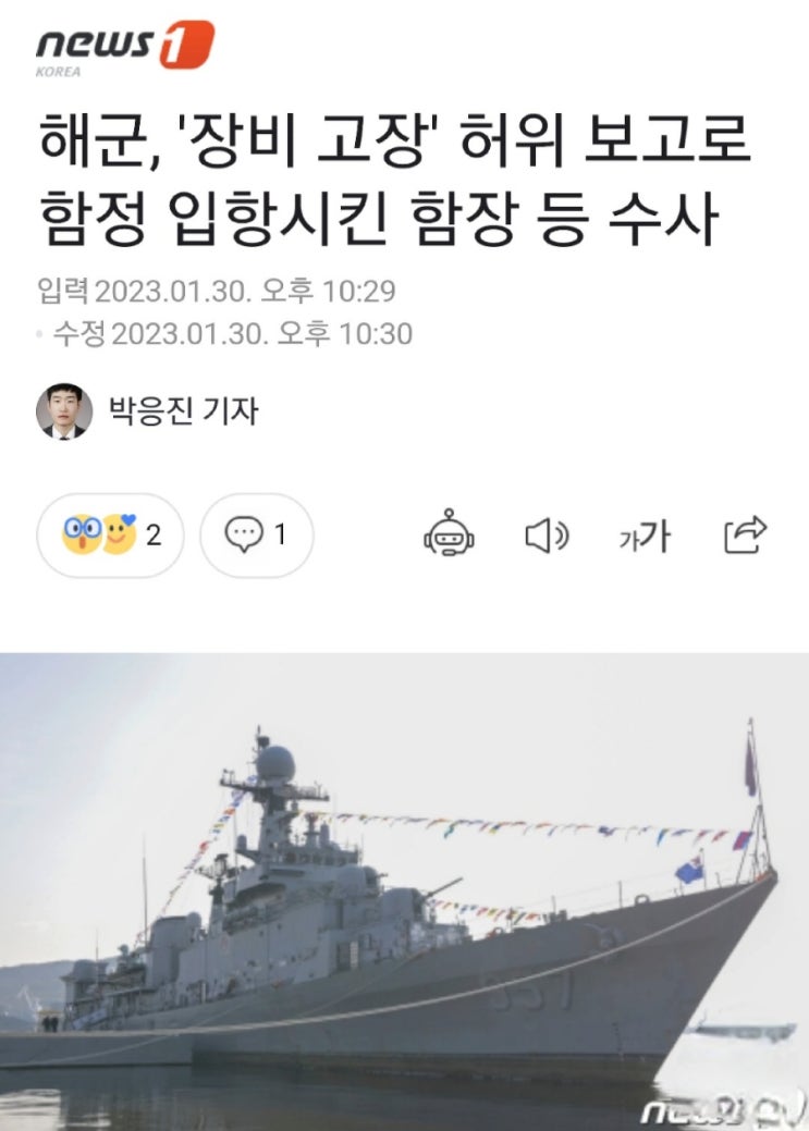 해군 함장 : 네이버 블로그