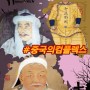 [동북아문명사] 대륙의 역사를 동북아시아 문명사로 기술해야.. ft.북방과중원