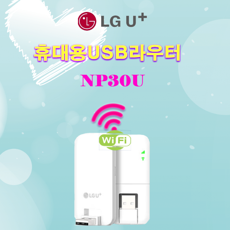 휴대용 차량용 와이파이라우터 MP30U : 네이버 블로그 휴대용 차량용 와이파이라우터 Mp30U : 네이버 블로그
