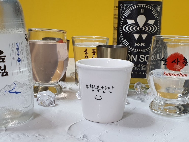 유리컵, 유리잔, 술잔 인쇄 및 맥주잔, 와인잔, 소주잔 주문 제작 : 네이버 블로그
