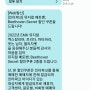 인터파크 뮤지컬 홍보 문자 폭탄중?