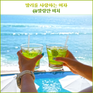 발리 울루와뚜의 보물 발랑안 비치 (Balangan Beach)