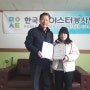 한국마이스터 봉사단, 안양시 안양 2동 행정복지센터 주거 개선 봉사 활동 요청받아