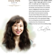 런치박스 - 트리샤 박 작가, 노지양 번역