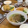 해운대 메밀국수 맛집 : 면옥향천, 가케소바