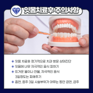 진주 치과 추천 진주임플란트 / 잇몸질환 종류 치주질환