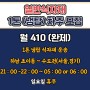[일반식자재] 1톤 냉탑 ㅣ하남 초이동~수도권(서울,경기)ㅣ차량소지자/지입운송인 모집