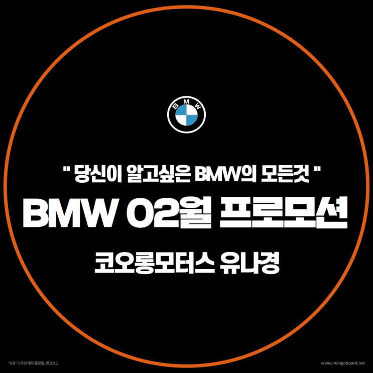 BMW 코오롱모터스 강남전시장 2월 프로모션 안내(2023) : 네이버 블로그