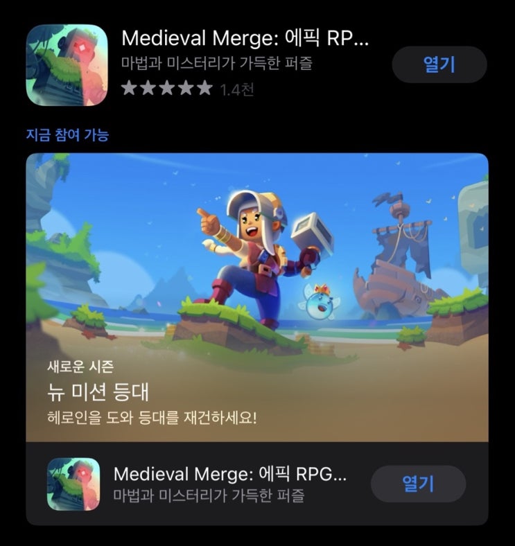 Medieval Merge 가이드(1부) : 네이버 블로그