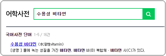 비타민은 무엇인가? : 네이버 블로그