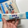 [내돈내산] 담터 자판기 우유맛 한잔 추천 (양은 적음,탈지분유)