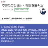 [함께성장인터뷰]4.케틀웍스- 주전자로 일하는 사람들/커피 크래프트 그룹