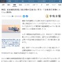 [JP] 한국, 수직이착륙 개인항공기 국산화에 노력, 일본반응