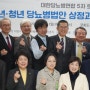 서정숙 의원, 「소아,청소년,청년 당뇨병 법안 상정과 통과를 위한 정책토론회」 개최