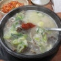 천안 순대국밥 병천순대충남집 분점 병천순대 맛집