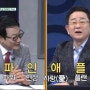 CGN TV 레디온에 소개 된 파인애플공부법 (feat. 이홍렬)