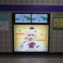 목동역 광고 - 5호선 지하철 광고 종류 소개(위치, 비용, 문의)