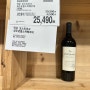 코스트코 쇼핑리스트_와인 및 생필품 구매기록(2023.01)