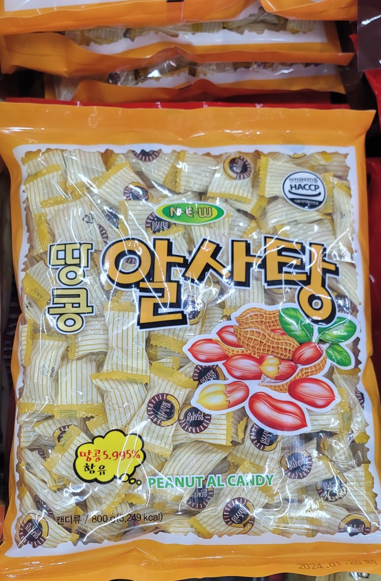 그린제과 땅콩알사탕 800g 대용량 : 네이버 블로그