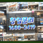 인천에 무인카페창업 150군데 오픈한 이유 모든것 제공