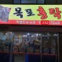 수원 권선시장 맛집 목포홍탁 홍어 맛나요^^