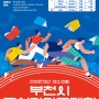 제10회 독서마라톤대회 개최