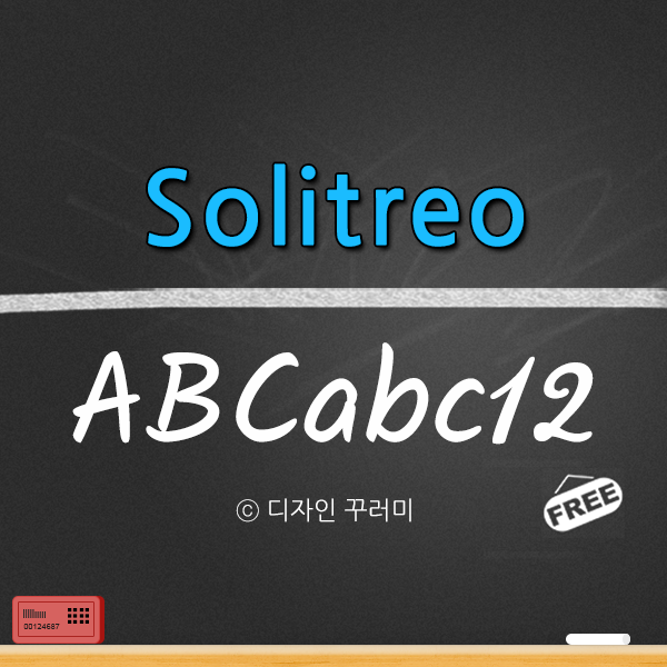 [영문폰트] 필기체 스타일의 Solitreo 영어 무료폰트 : 네이버 블로그