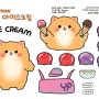 뽀댕이네 아이스크림 가게 도안 나눔☆ 종이인형 예뿍