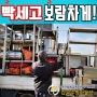 수원 식당폐업 구내주방 기물정리 빡센하루 보람찬 사건!!