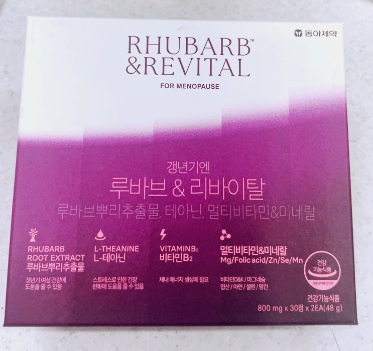 [동아제약] 루바브 & 리바이탈 : 네이버 블로그