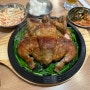 탄방동 한방통닭, 참닭(참나무로 구운 한방통닭)