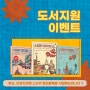 [도서지원] 스티커 컬러링 랜드마크 시리즈를 학교, 복지관, 단체기관에 지원해드립니다.(~2/19)