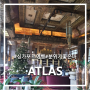 [싱가포르 여행#6-4] ATLAS 아틀라스_1920년대의 아르데코 양식의 고급스러운 레스토랑 & 바(bar)_가보고 싶은 곳
