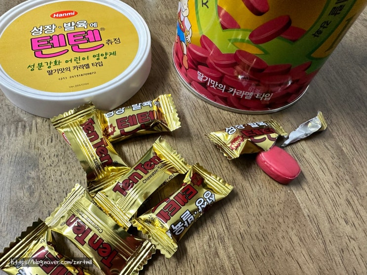 성장발육 텐텐영양제 텐텐츄정 효능 및 효과,부작용 : 네이버 블로그