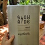 E10 파타야 추천카페 Slowride coffee&cafe