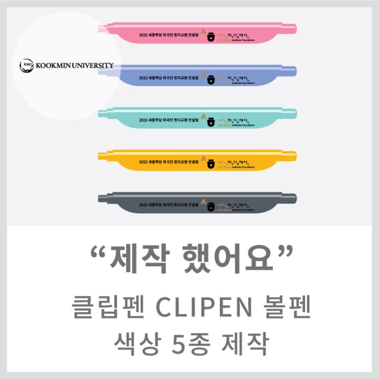 [메이드올] 클립펜 CLIPEN 볼펜 - 색상 5종 제작 : 네이버 블로그