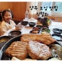 아이랑 갈만한 곳:D 고기 구워나오는 참숯 바베큐 맛집 양주신털뫼(개별룸)