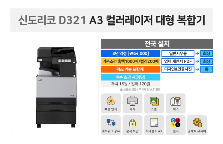신도리코 D321 D320 용지 넣는 방법과 용지 구분후 사용하는 방법 서울근교 복합기 복사기 네트워크 프린터 컬러프린터 칼라 ...