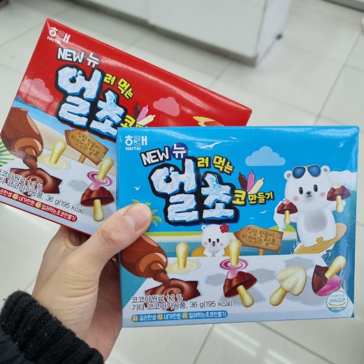 집에서 아이와 초코송이 얼초만들기 : 네이버 블로그