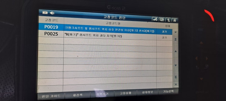 제네시스 p0025/제네시스cvvt교환/제네시스 체인교환/경성모터스/ : 네이버 블로그