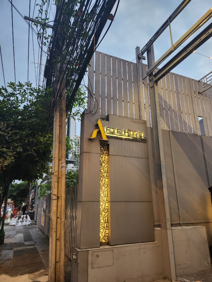 [여행 : 방콕] 가성비 좋은 아속역 아르테호텔 4박 숙박 후기 : 룸 컨디션, 가격, 조식 포함 : 네이버 블로그