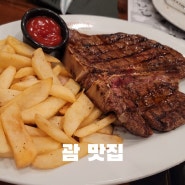 괌 가족여행 식당 아이가 먹을만한 곳 롱혼스테이크 요거트랜드 제프파이어츠버거 맥도날드 교동짬뽕 하겐다즈 서울식당 썬더치킨 스타푸르츠