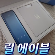 내돈내산 KT&G 릴 에이블(AIBLE) 에어리 화이트 전자담배 사용법/쿠폰할인 리뷰