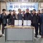 한국건축시공기능장협회(사), 한국마이스터 협동조합 업무 협약 체결