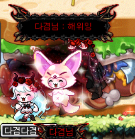 메이플 츄츄 주간퀘 배고픈 무토 레시피 공략 (꿀팁o, 영상o) : 네이버 블로그