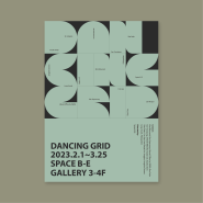 57번째 전시_Dancing Grid [4F Exhibition]