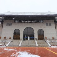 역사여행의 묘미 매헌윤봉길의사기념관