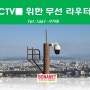 CCTV를 위한 무선라우터 소개