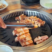 대구 침산동 맛집 <석삼> 삼겹살 맛집 육즙이 팡팡!
