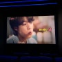 방탄소년단: 옛 투 컴 인 시네마 용포디 용산 4DX 후기
